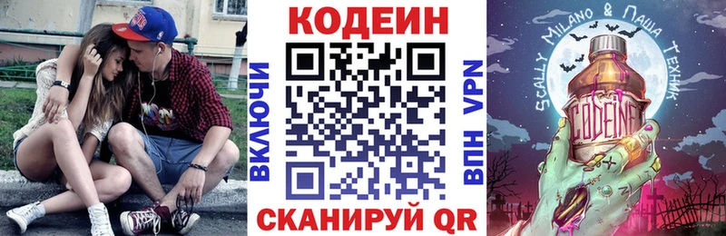 Codein напиток Lean (лин)  blacksprut как войти  Десногорск 