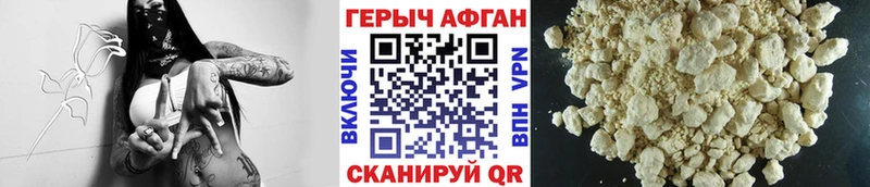 наркота  Десногорск  Героин хмурый 