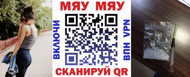 Мефедрон mephedrone  Десногорск 