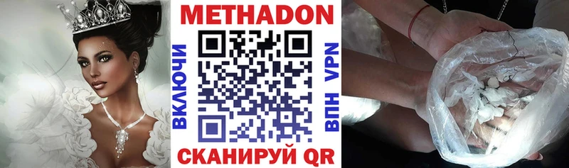 МЕТАДОН белоснежный  Десногорск 